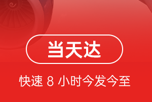 抚远空运公司航空货运公司【机场